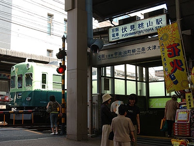 伏見桃山駅の情報、写真、印象記（京都府：京阪電気鉄道－京阪本線）