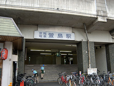萱島駅