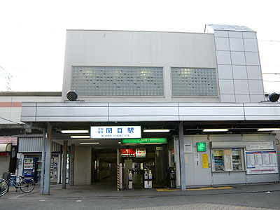 関目駅