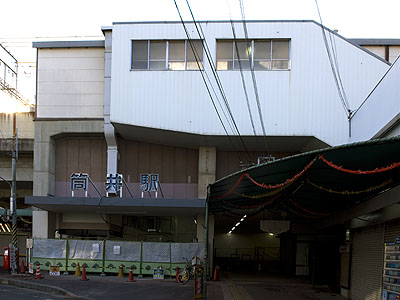 筒井駅出口を東側から望む