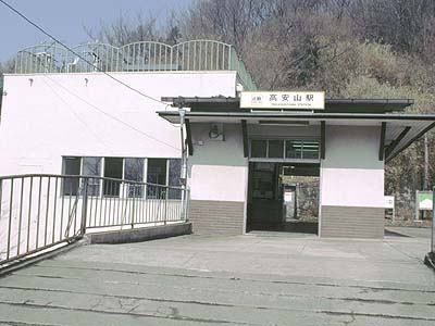 高安山駅
