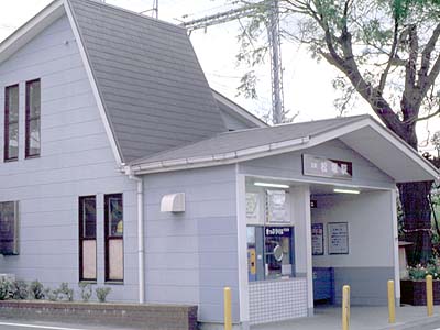 松塚駅