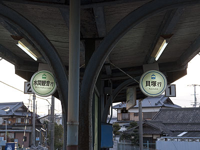 名越駅の番線表示