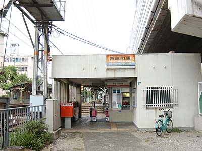芦原町駅