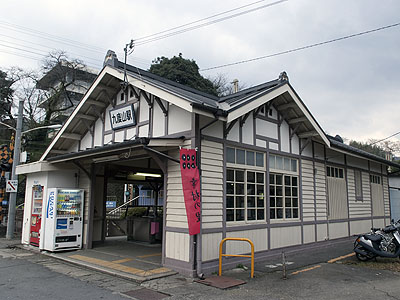 九度山駅