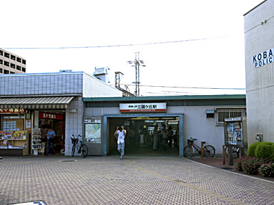 三国ヶ丘駅