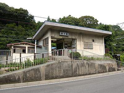 孝子駅