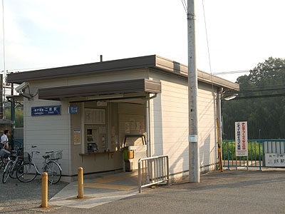二郎駅