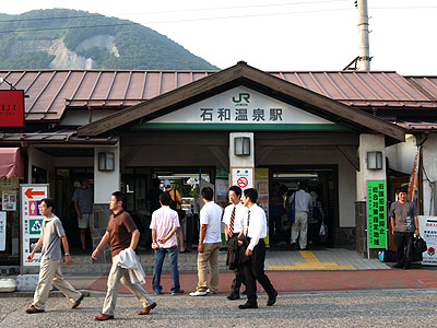 石和温泉駅