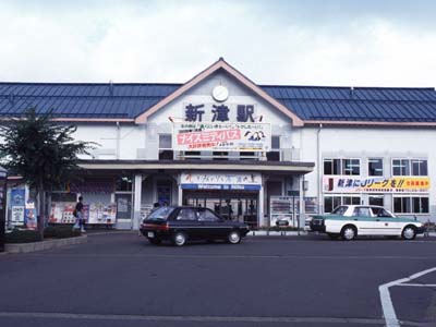 新津駅