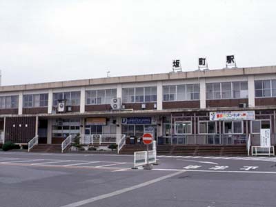 坂町駅