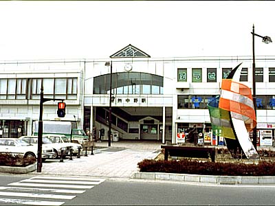 信州中野駅