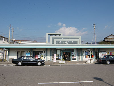 御代田駅