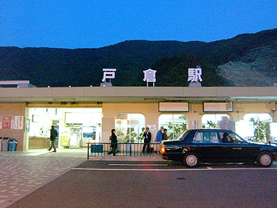 戸倉駅