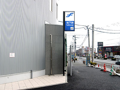 次郎丸駅