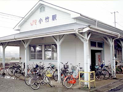 小竹駅