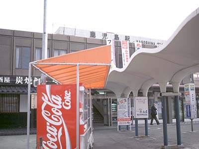 鹿児島駅