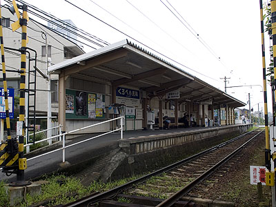 林道駅
