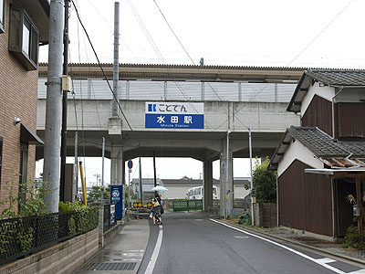 水田駅