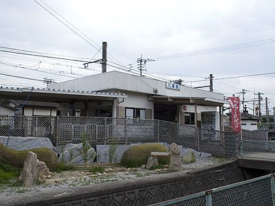 八栗駅