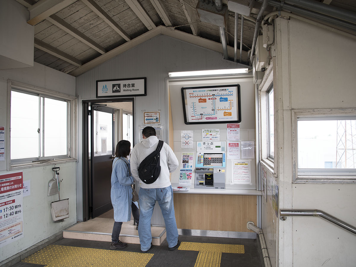 東青森駅自動券売機と待合室