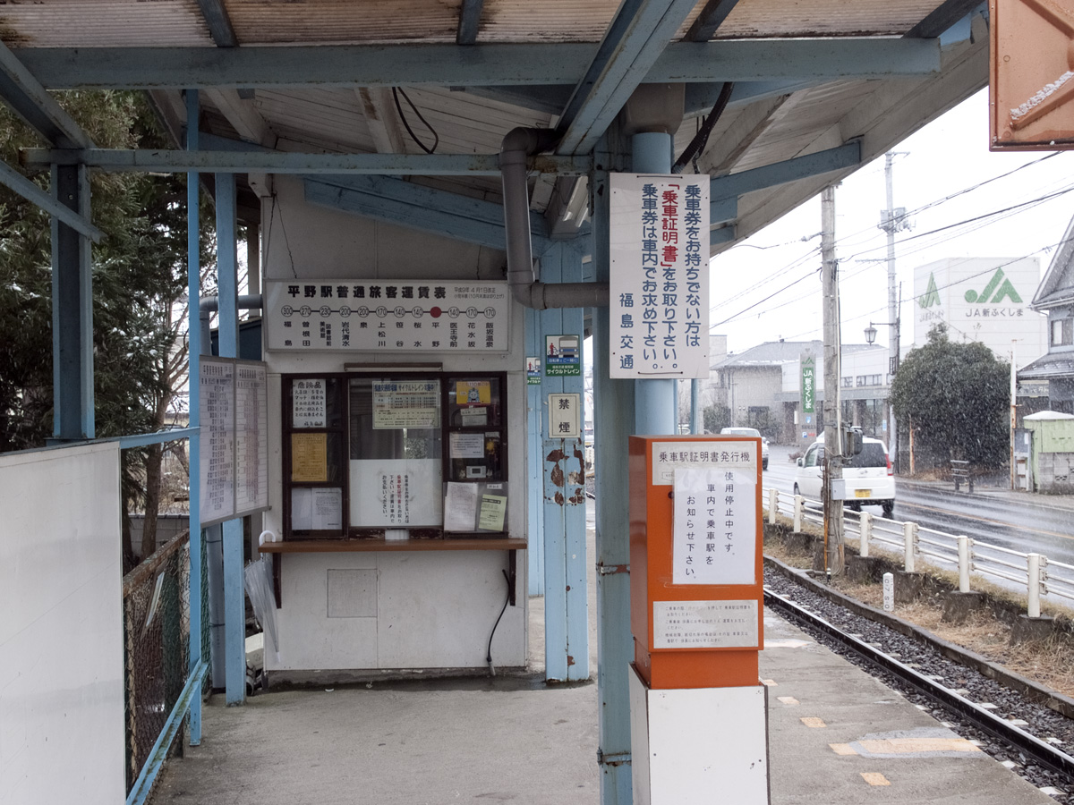 平野駅駅舎