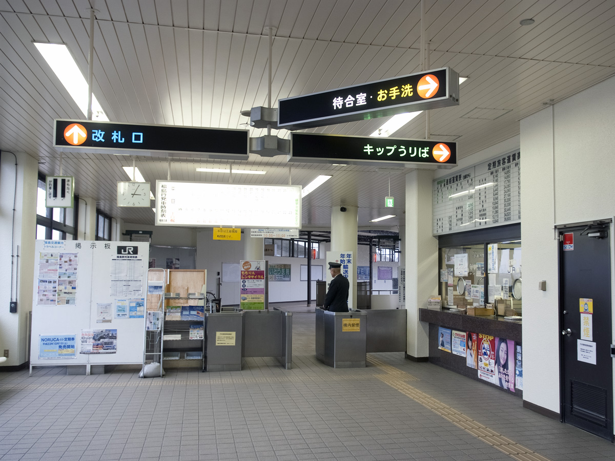 飯坂温泉駅コンコース