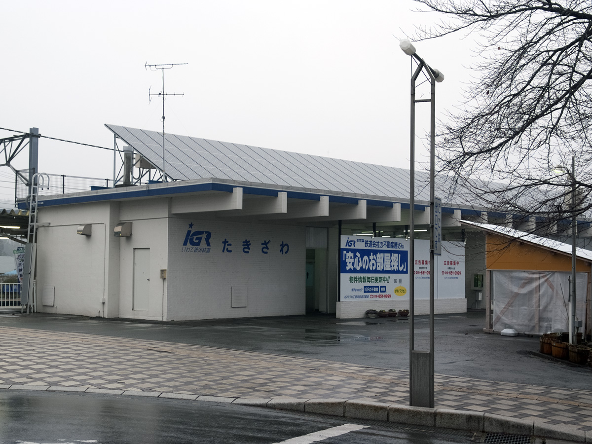 滝沢駅
