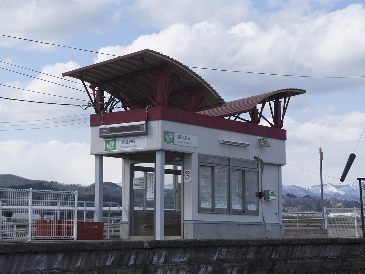 羽前金沢駅駅舎