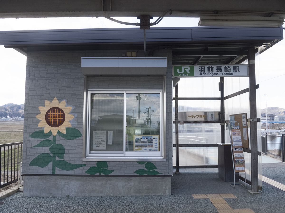羽前長崎駅出札所（ホーム側から）