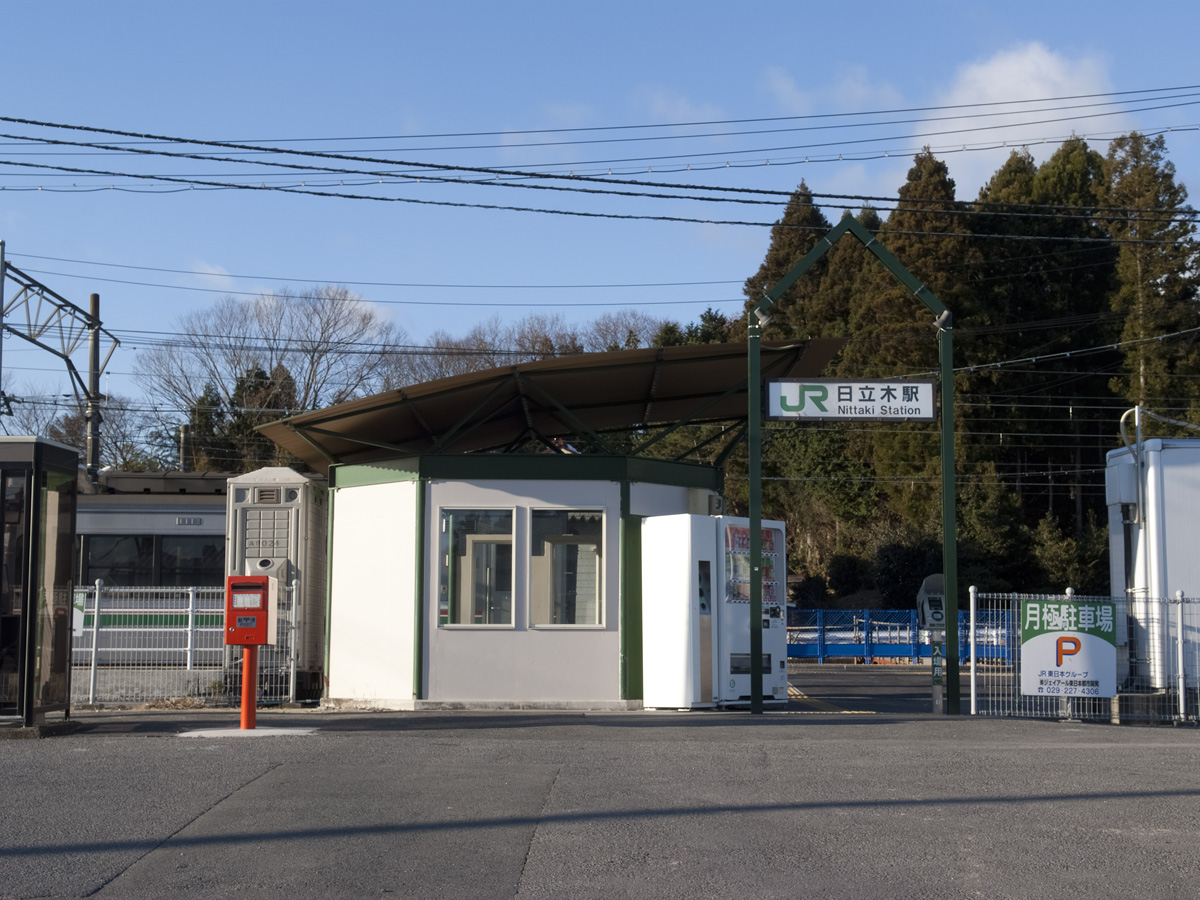 日立木駅