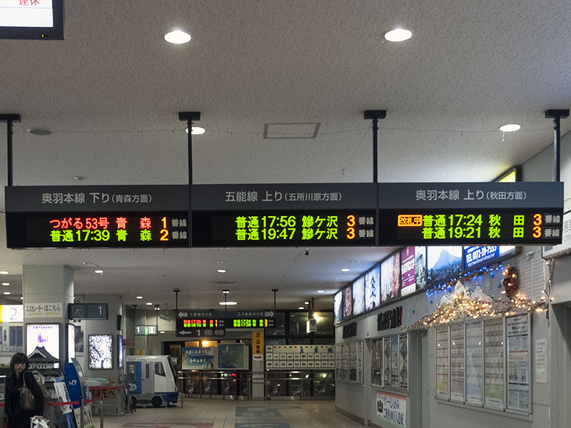 弘前駅発車標（2011年12月3日撮影）
