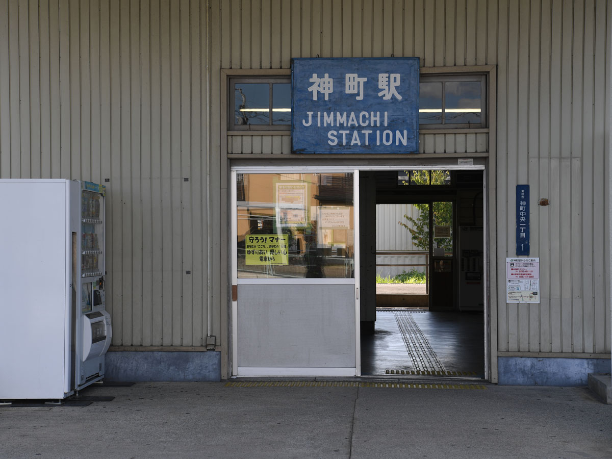 神町駅出入口