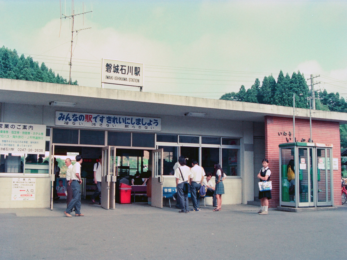 磐城石川駅