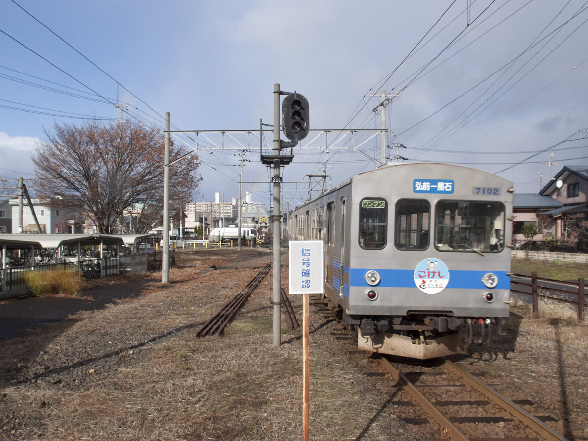 弘前東高前駅を発車する弘前行電車