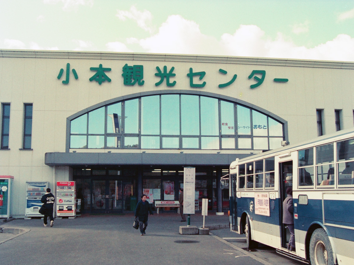 小本駅（当時）