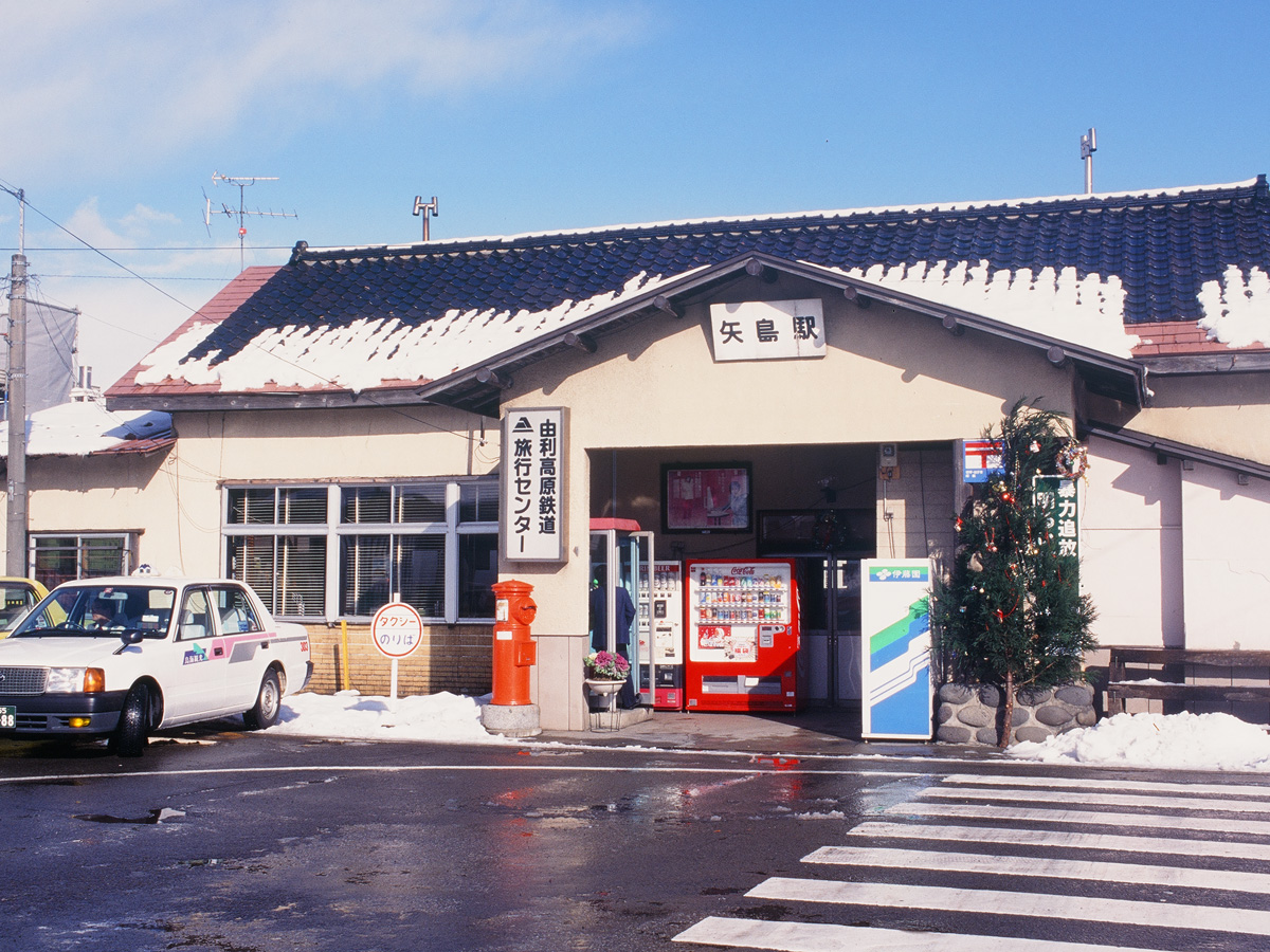 矢島駅