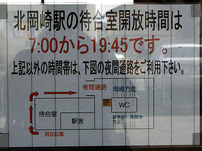 北岡崎駅の案内図