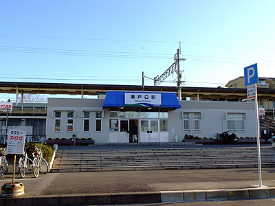 瀬戸口駅