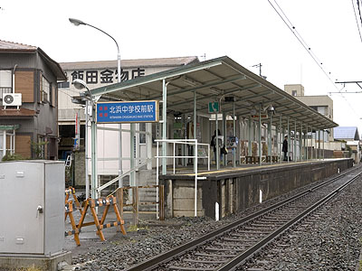 美薗中央公園駅