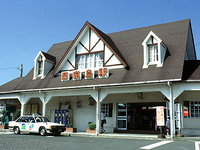 西鹿島駅
