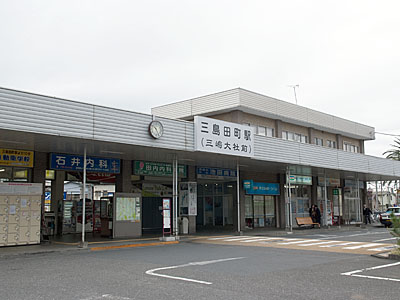三島田町駅