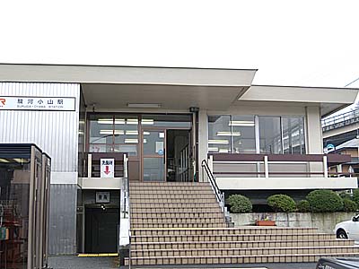 駿河小山駅