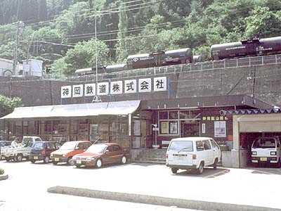 神岡鉱山前駅旧駅舎