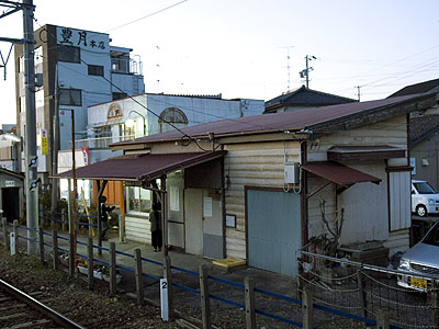 西幡豆駅駅舎をホームから望む