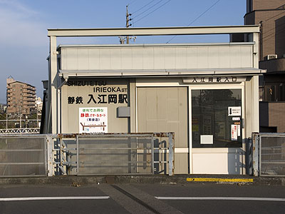 入江岡駅