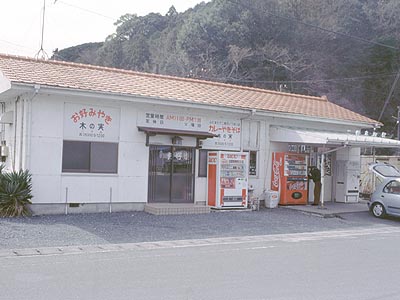 二俣本町駅